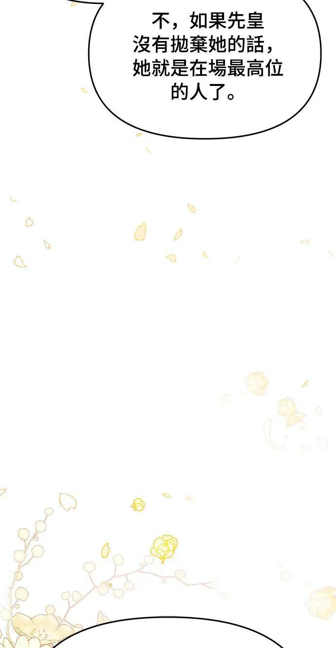 第15话 重返的荣耀 第115页