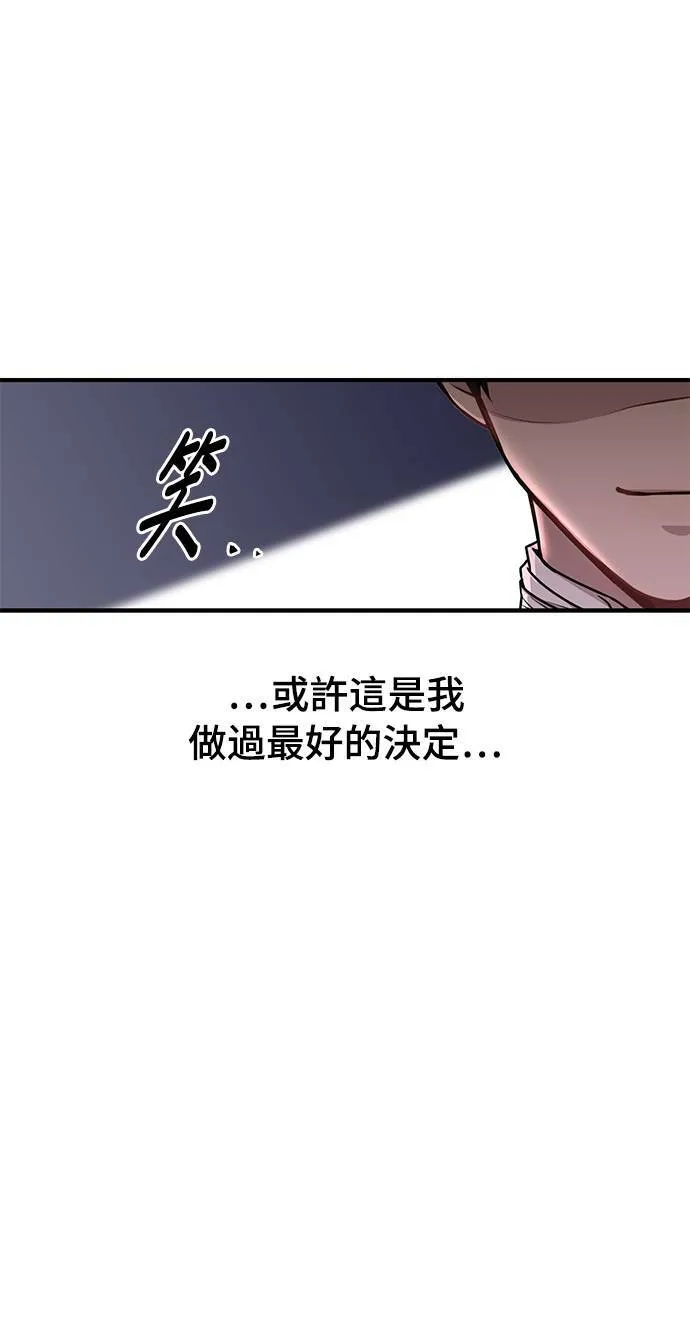 第15话 重返的荣耀 第121页