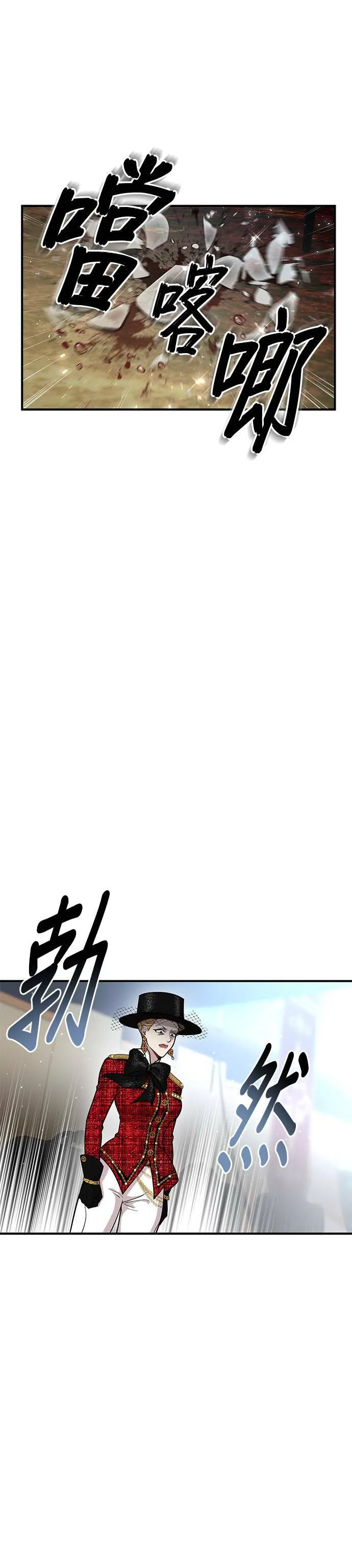 第15话 重返的荣耀 第129页