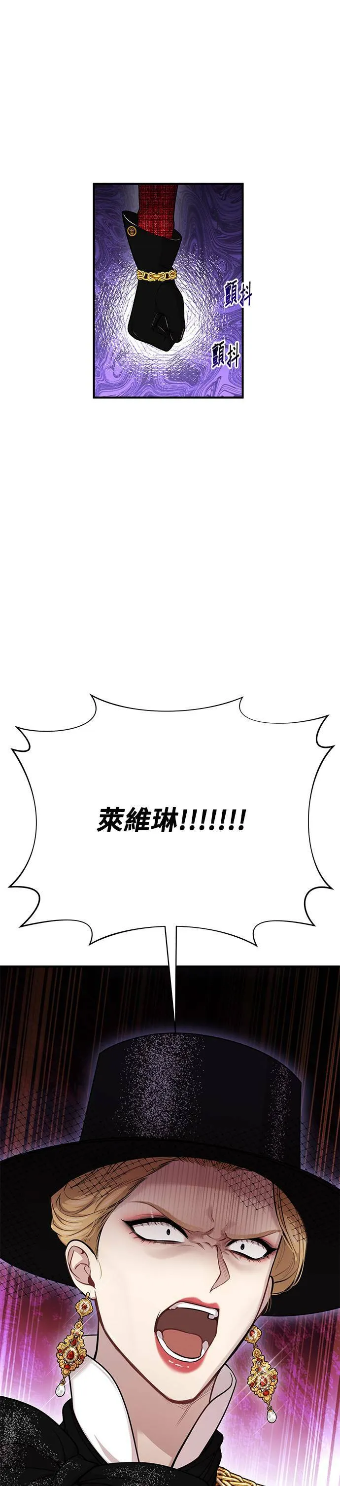 第16话 他们的约定 第2页