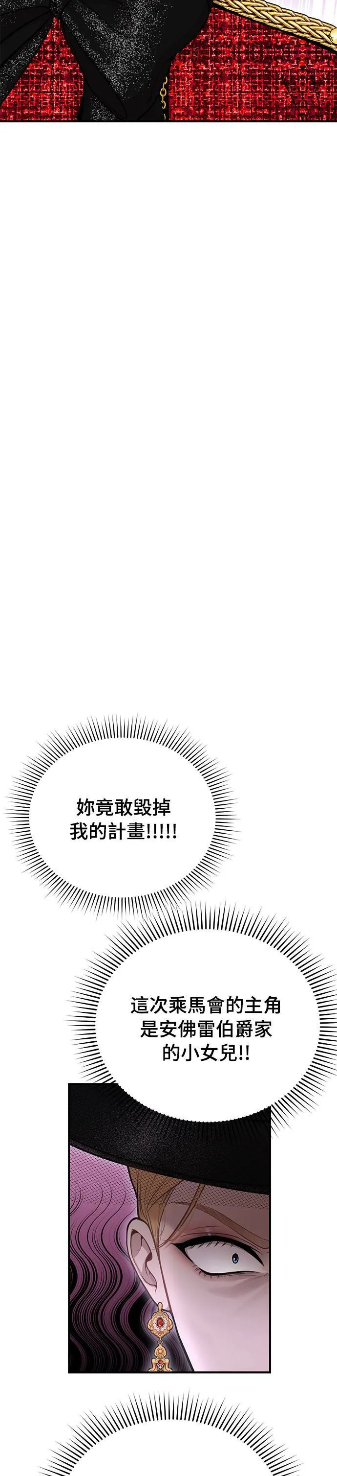第16话 他们的约定 第3页