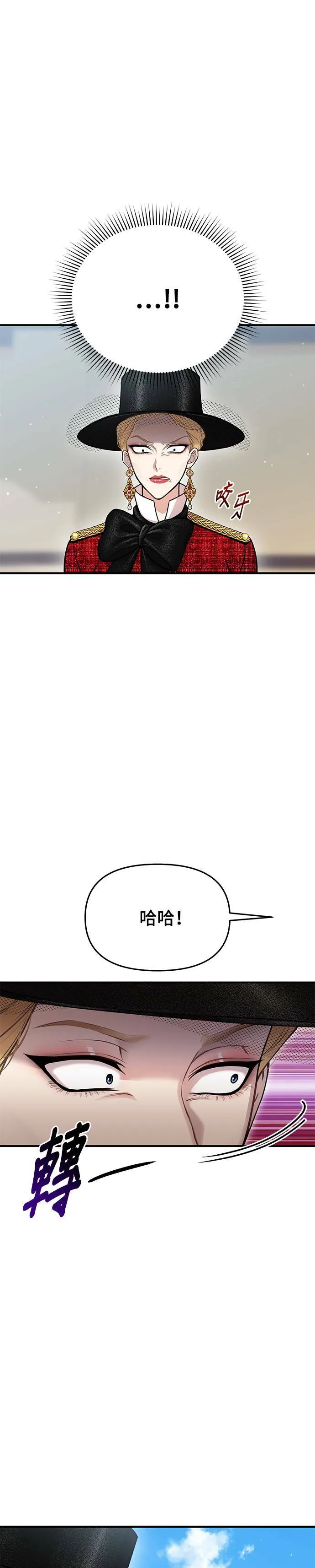 第16话 他们的约定 第7页
