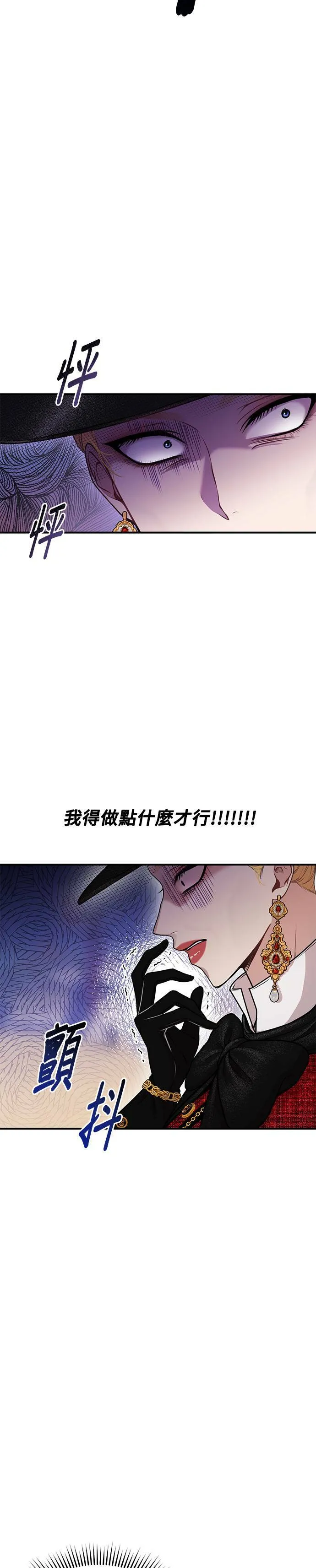 第16话 他们的约定 第9页