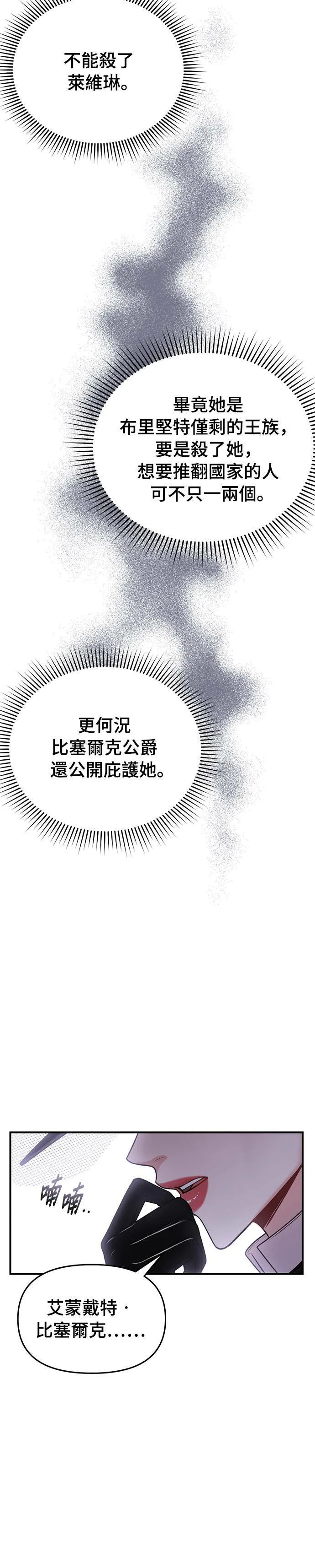 第16话 他们的约定 第10页