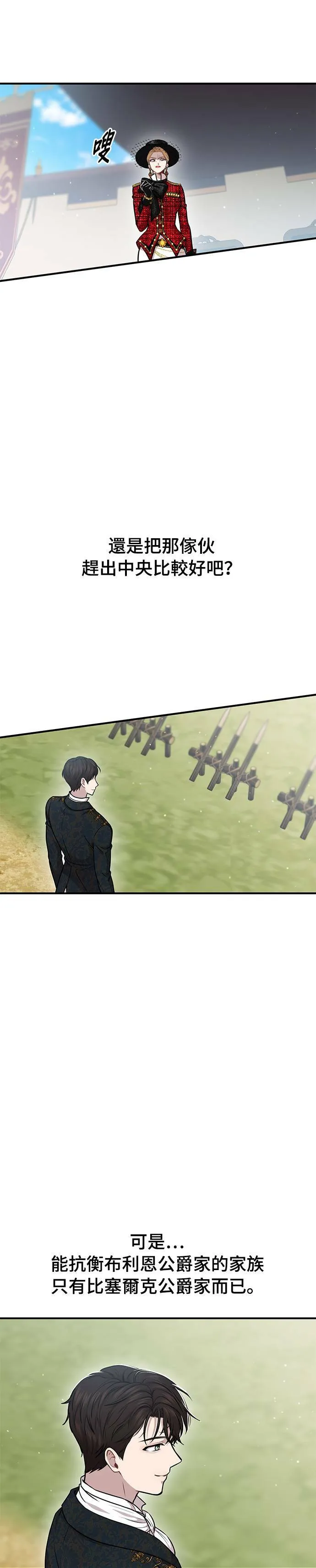 第16话 他们的约定 第11页