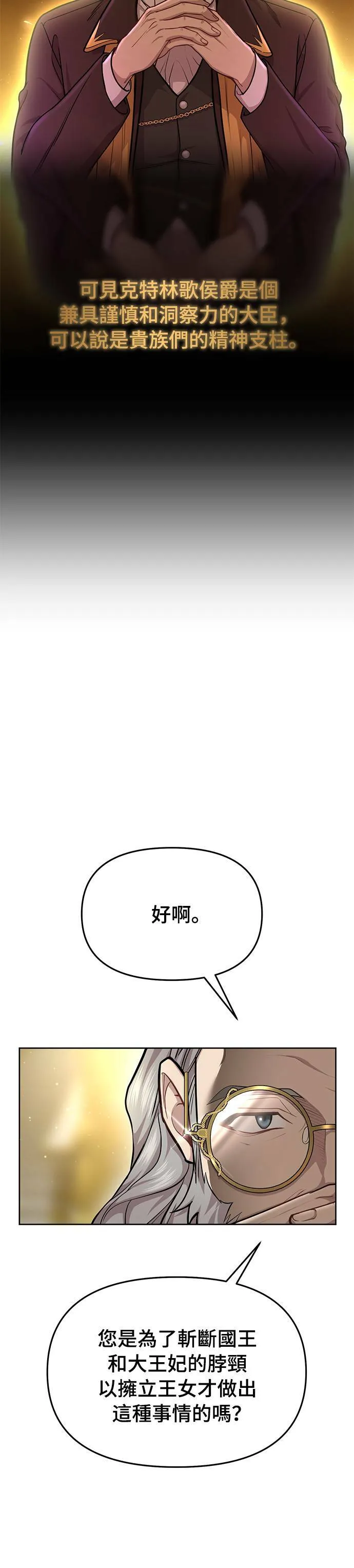第16话 他们的约定 第21页