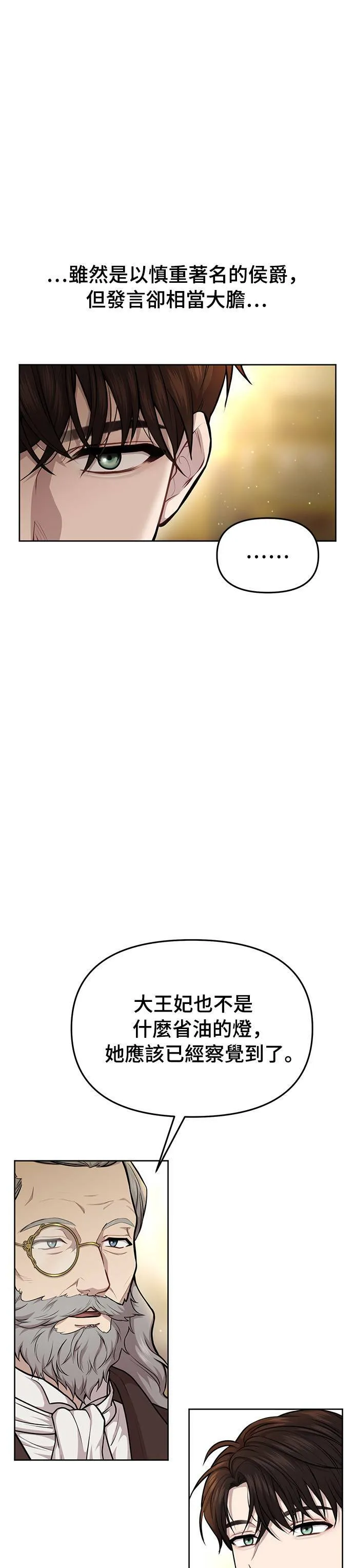 第16话 他们的约定 第22页