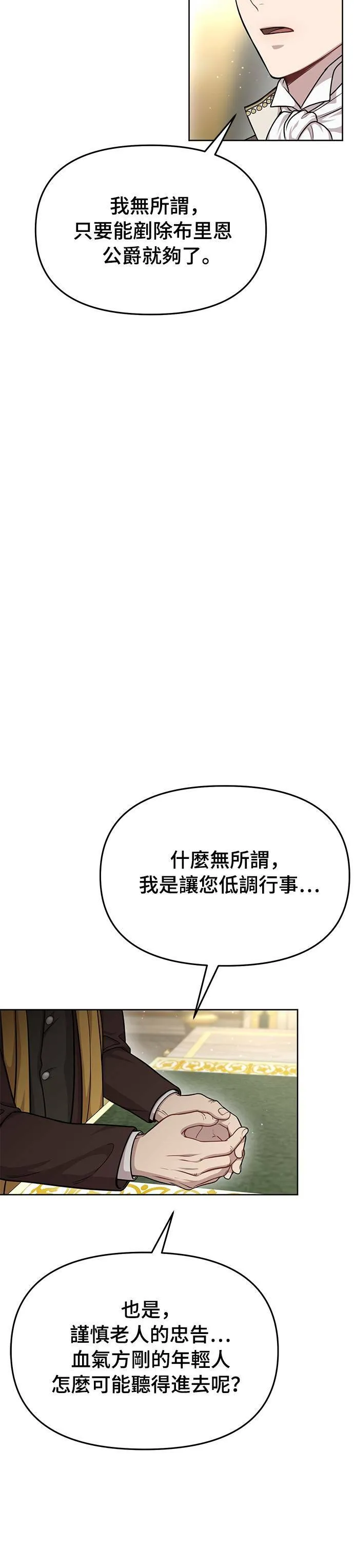 第16话 他们的约定 第23页