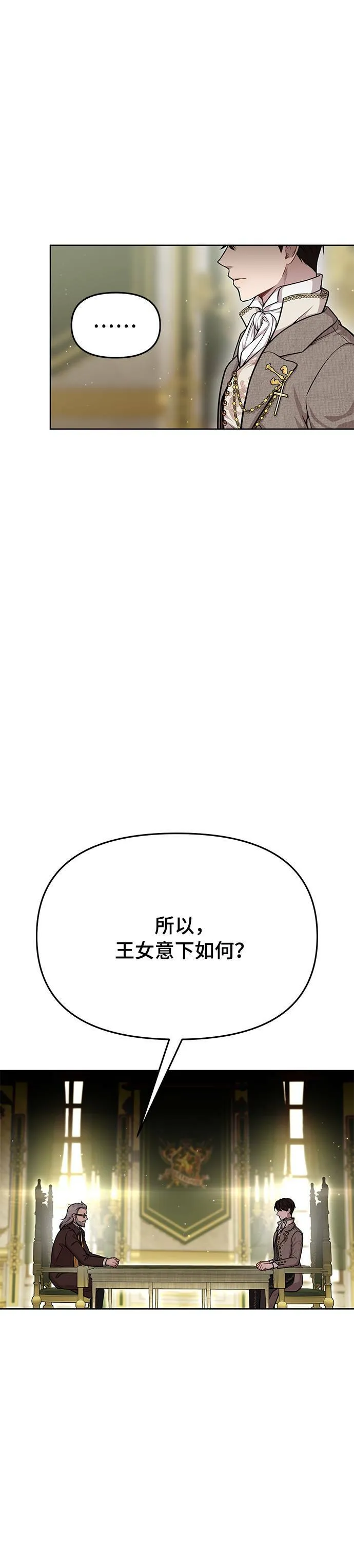 第16话 他们的约定 第24页