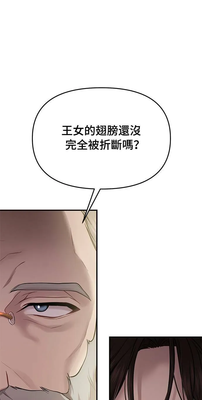 第16话 他们的约定 第25页