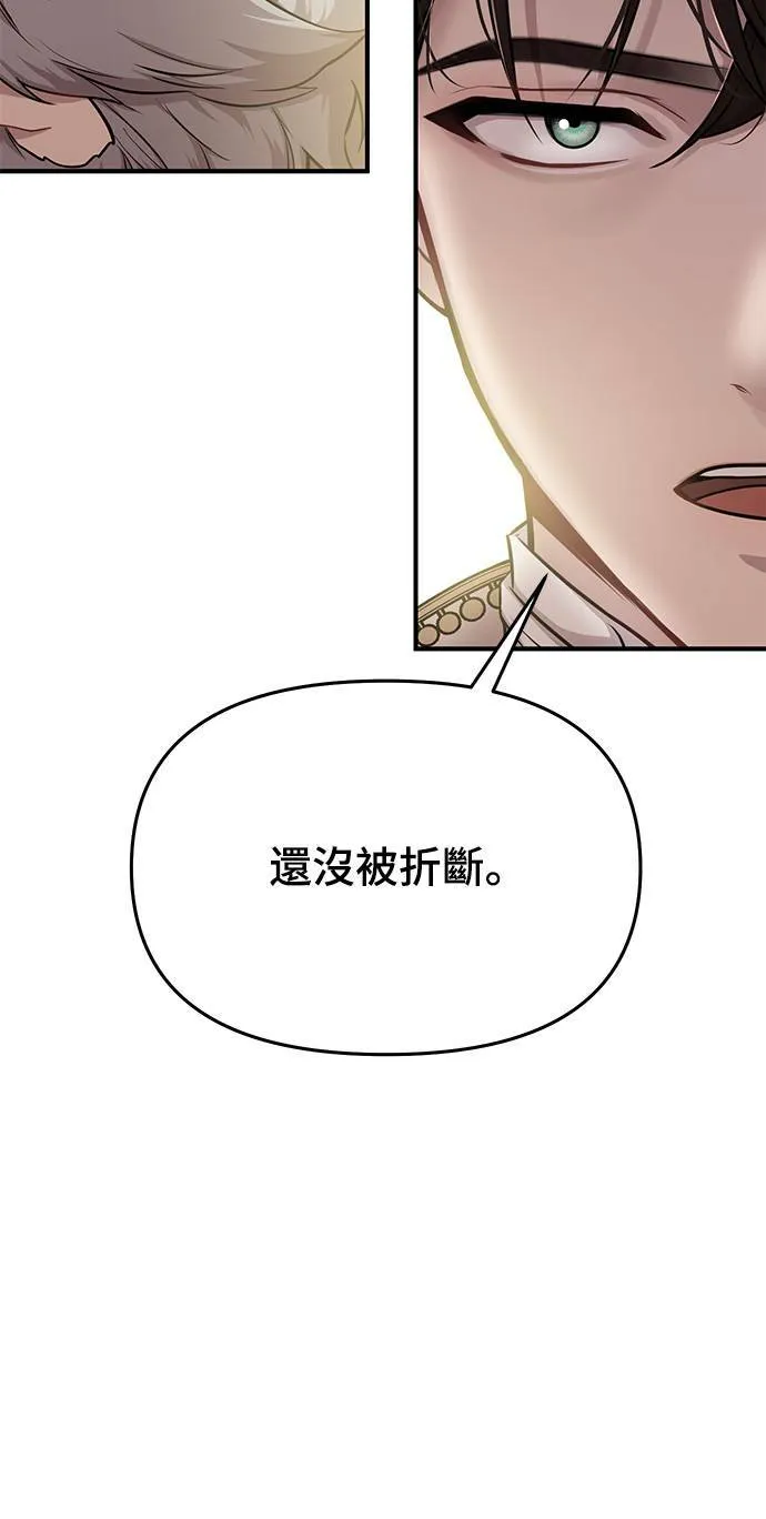 第16话 他们的约定 第26页