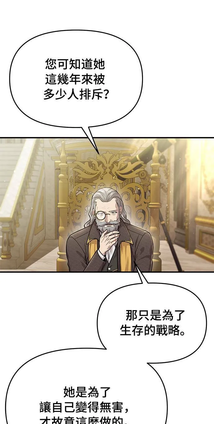 第16话 他们的约定 第28页
