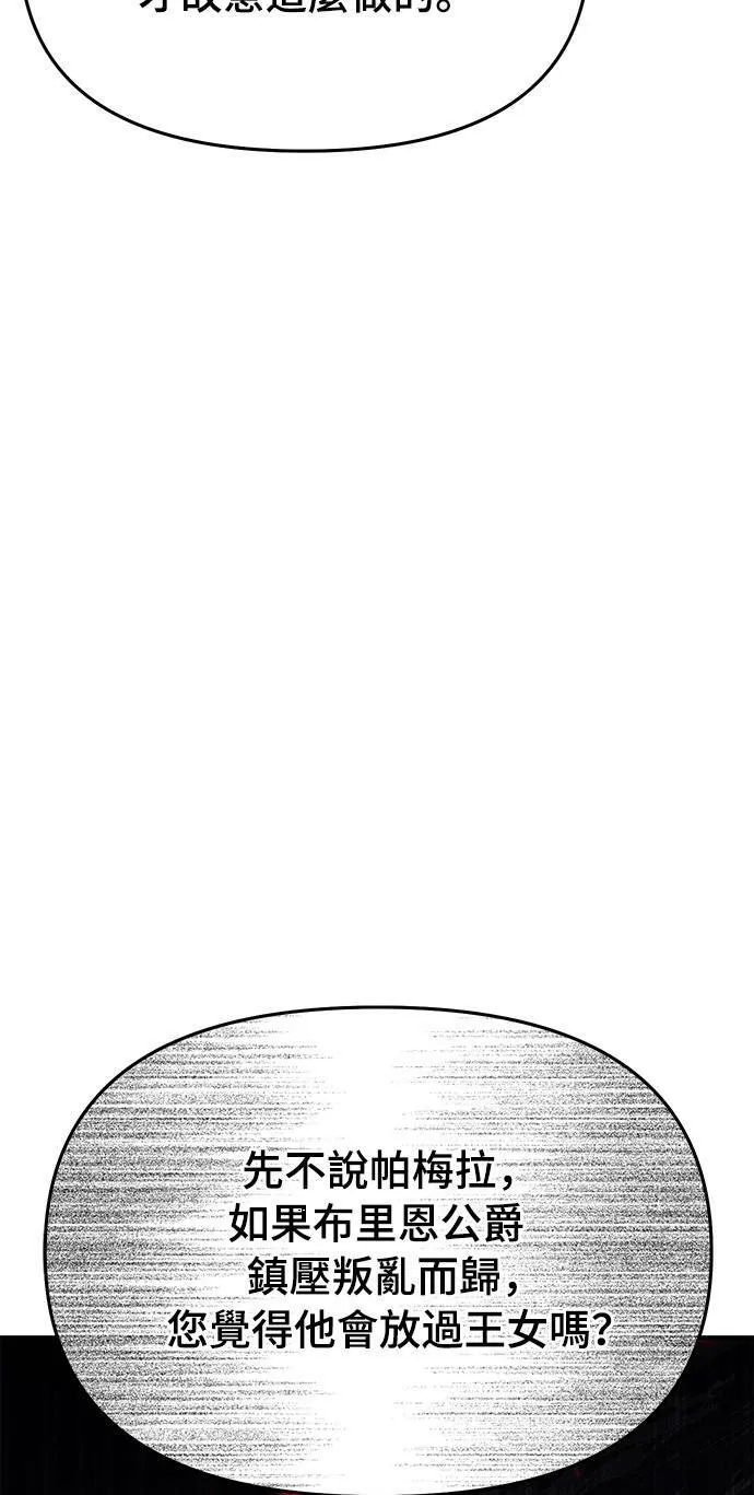 第16话 他们的约定 第29页