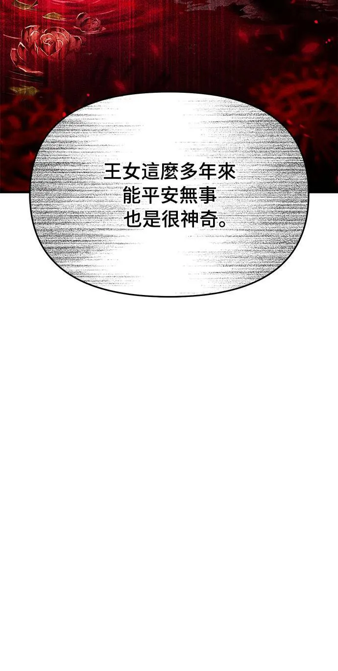 第16话 他们的约定 第31页