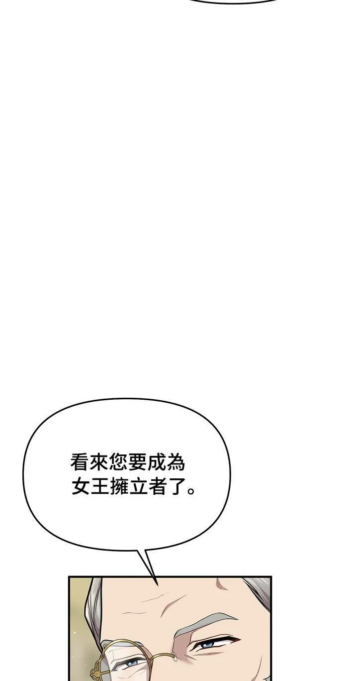 第16话 他们的约定 第34页