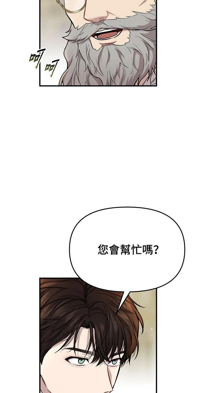 第16话 他们的约定 第35页