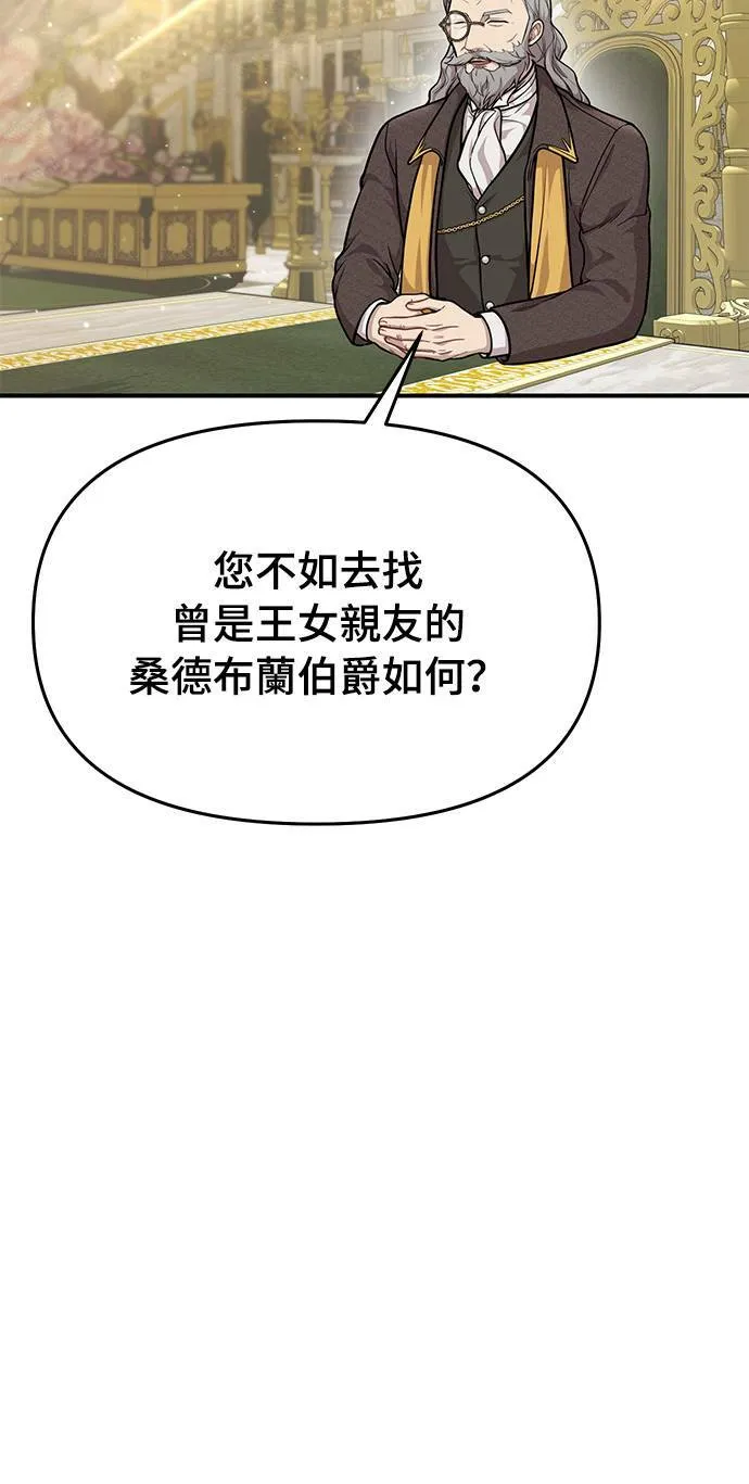 第16话 他们的约定 第37页