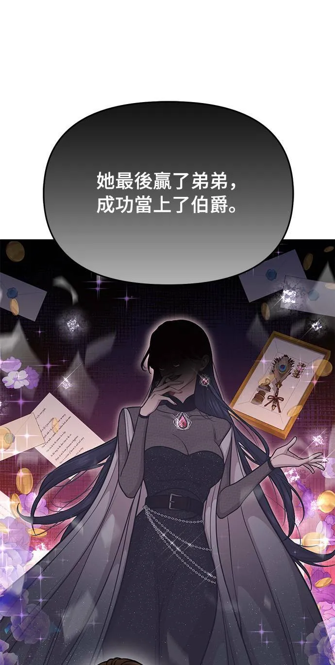 第16话 他们的约定 第38页