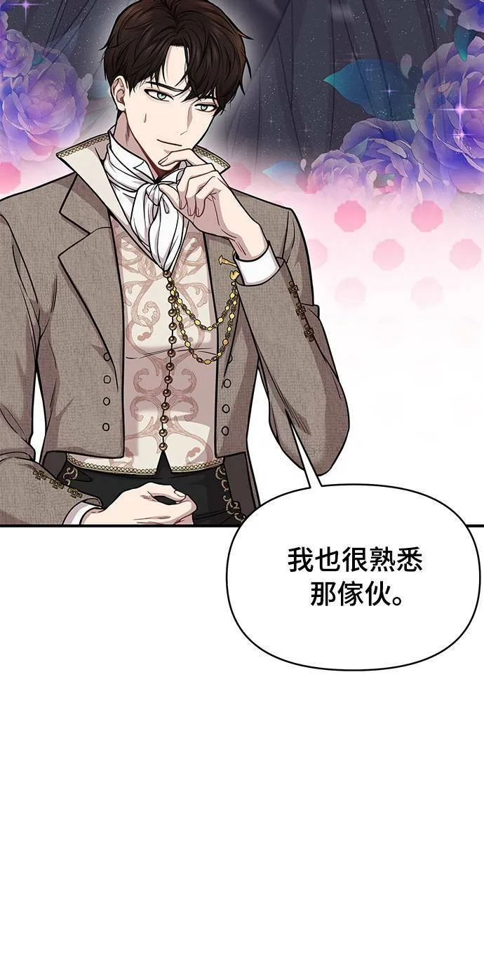 第16话 他们的约定 第39页