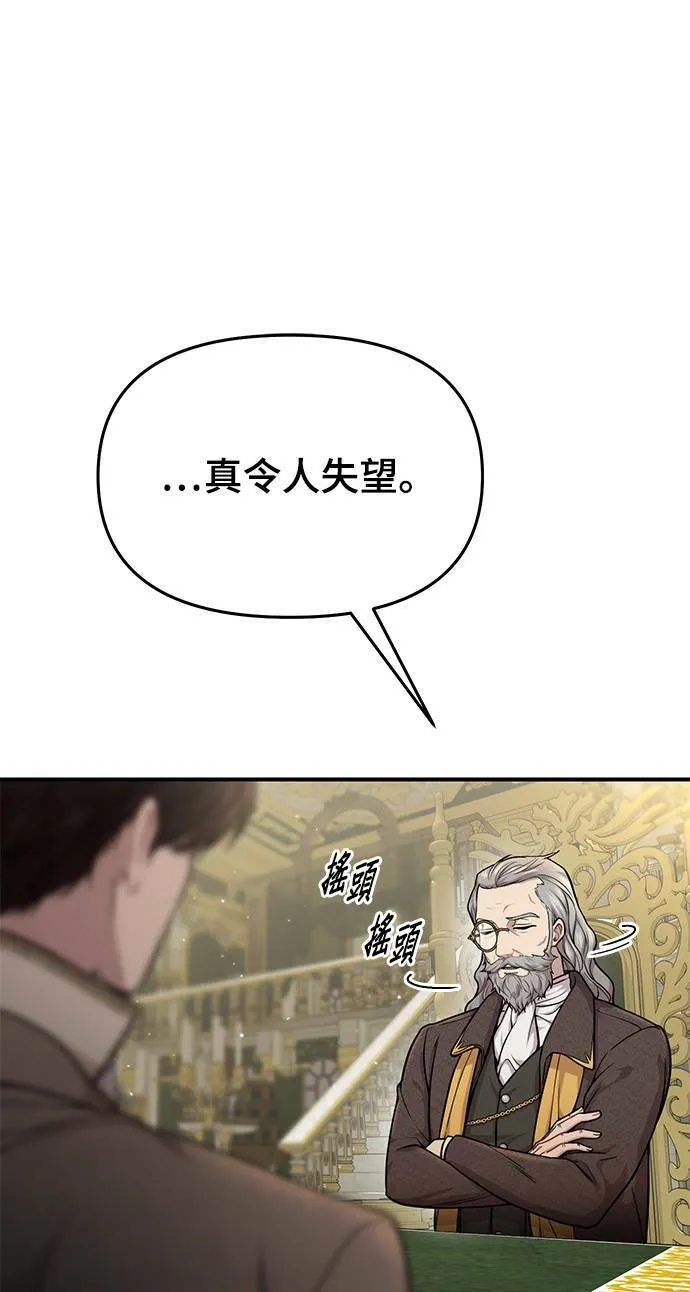 第16话 他们的约定 第40页