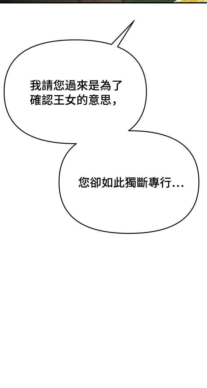 第16话 他们的约定 第41页