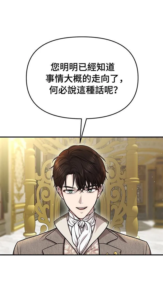第16话 他们的约定 第43页