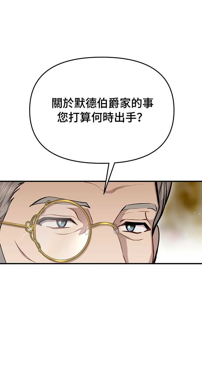 第16话 他们的约定 第47页
