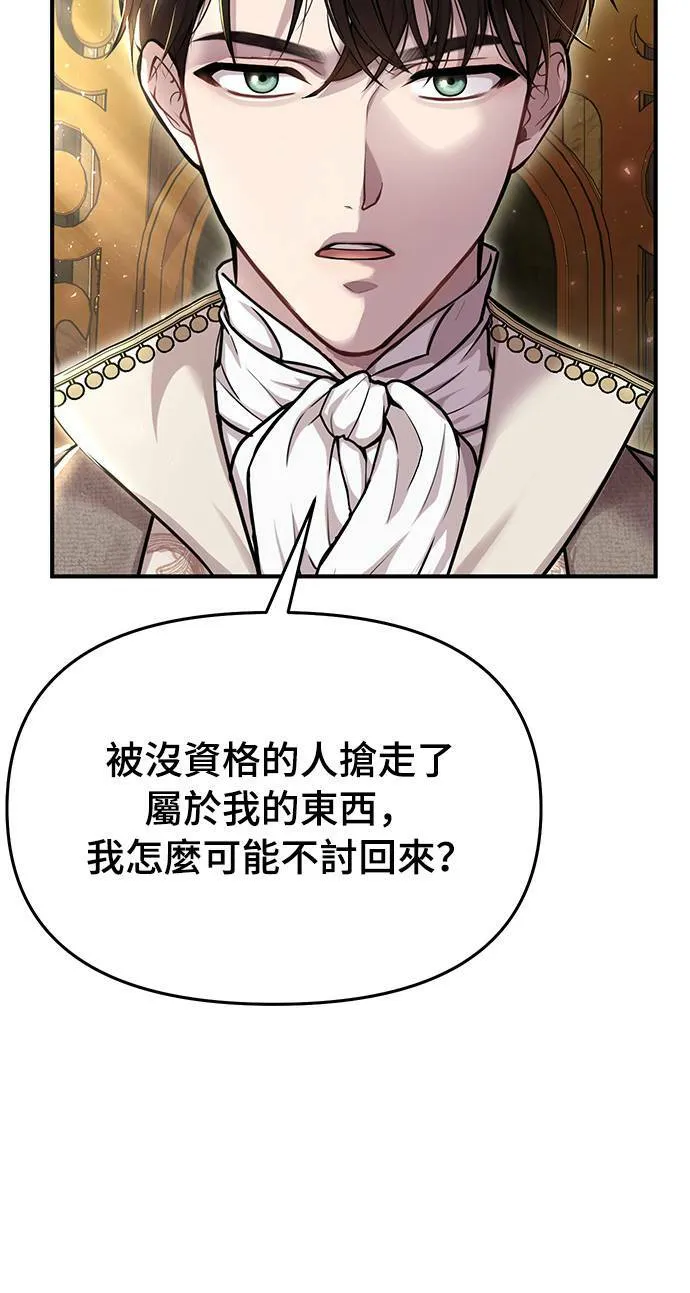 第16话 他们的约定 第49页