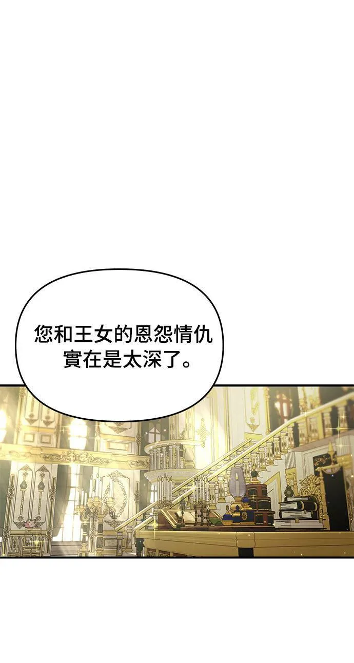 第16话 他们的约定 第51页