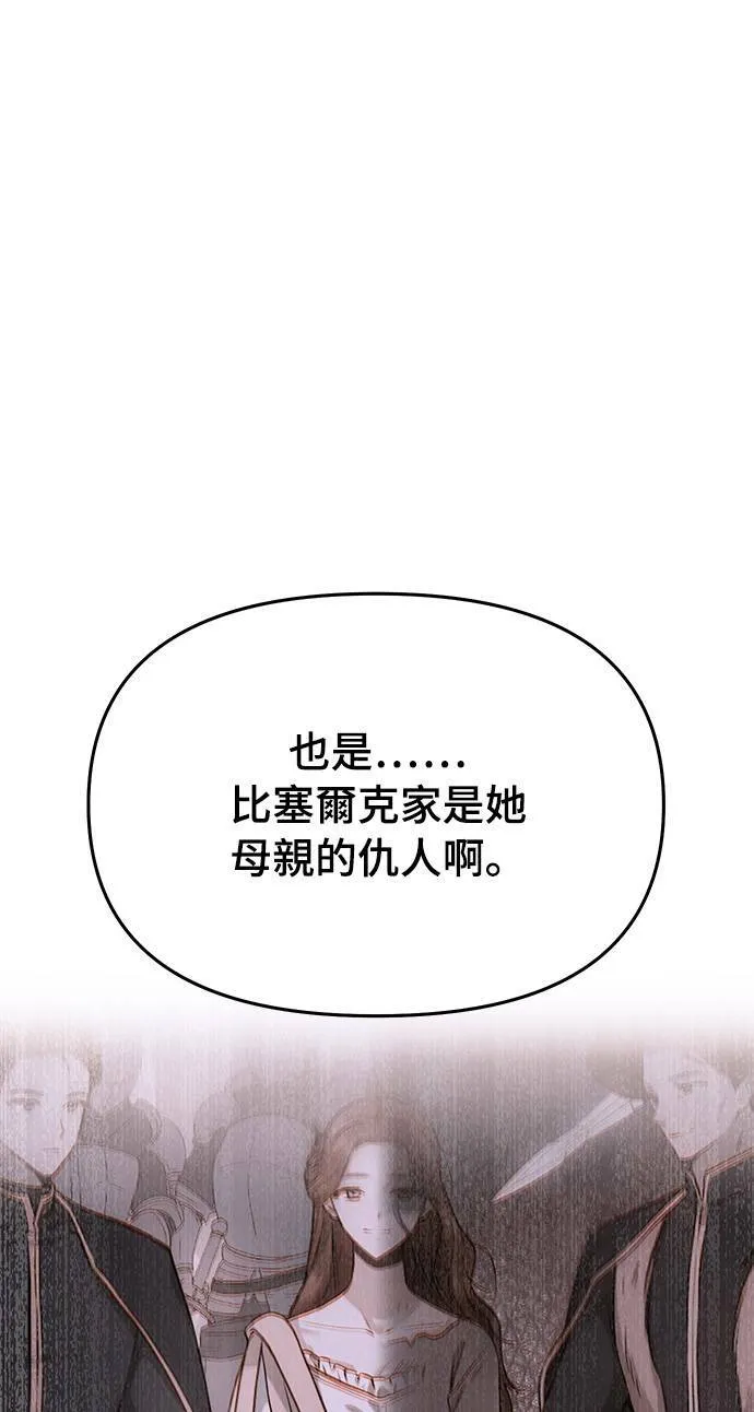 第16话 他们的约定 第52页