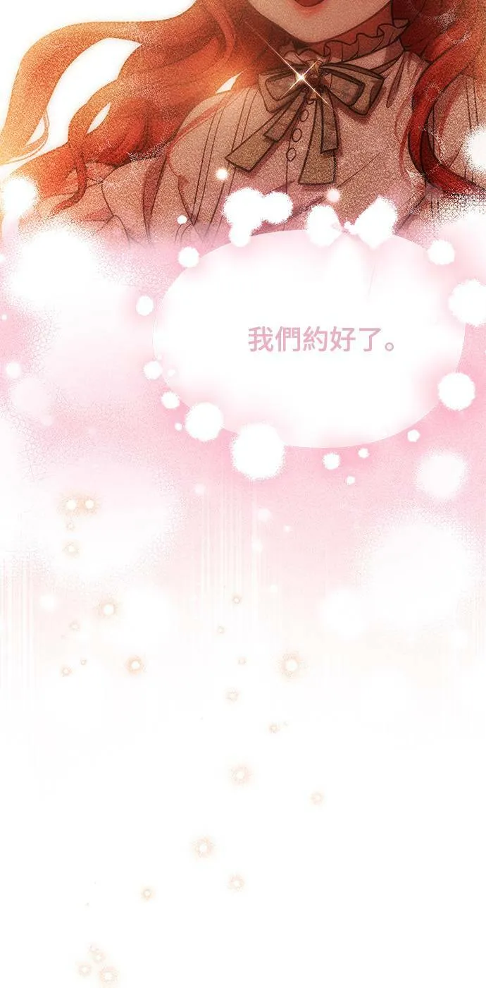 第16话 他们的约定 第57页