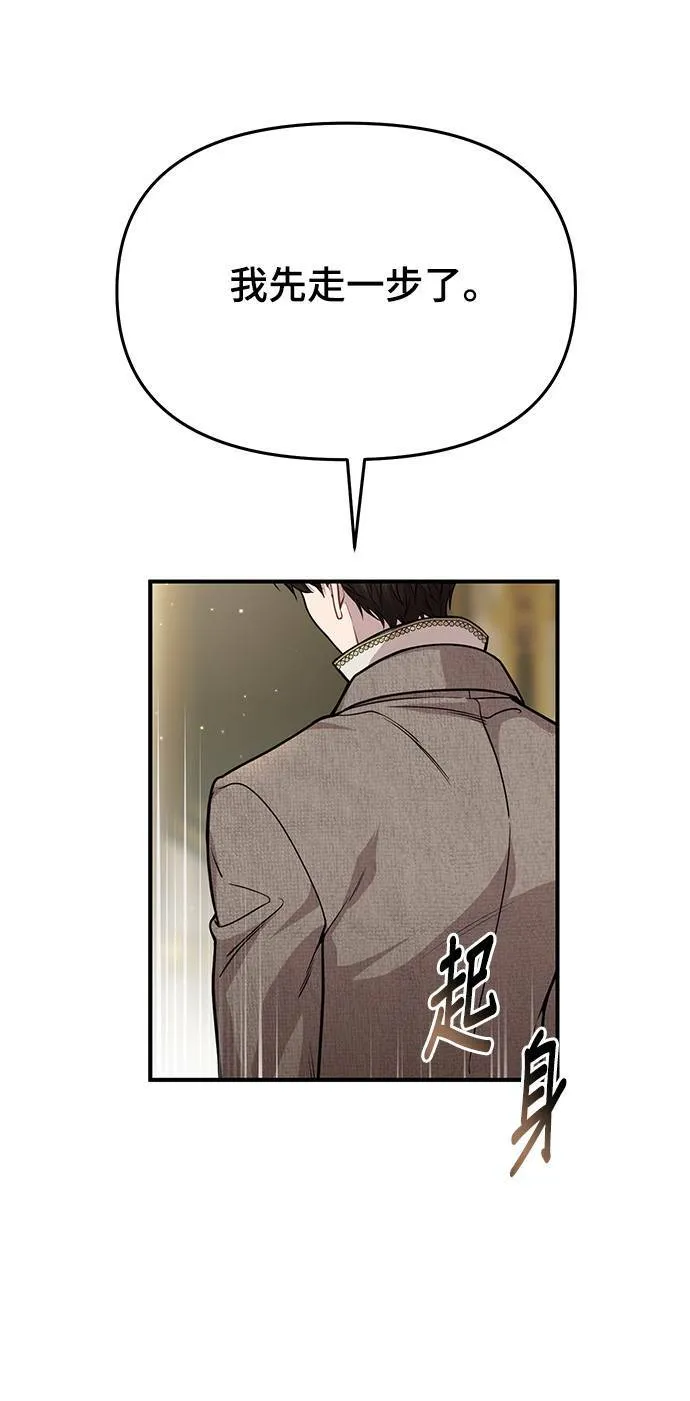 第16话 他们的约定 第60页