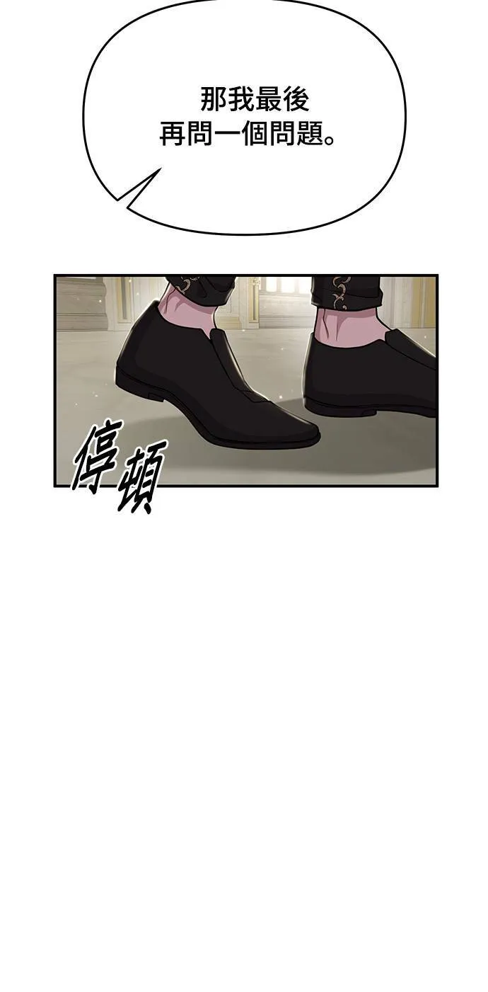 第16话 他们的约定 第64页