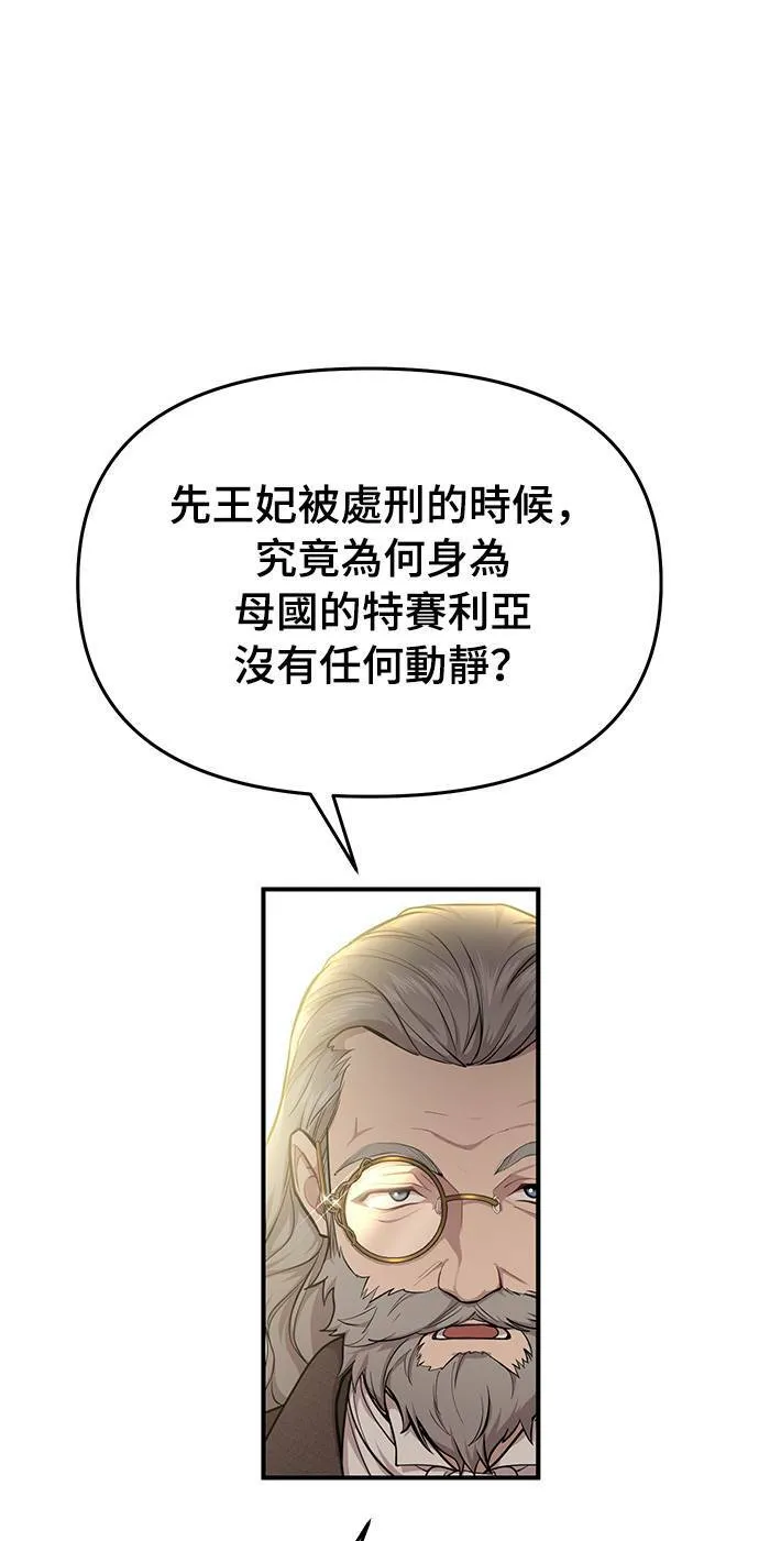 第16话 他们的约定 第65页