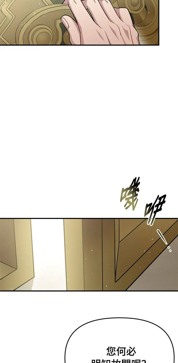 第16话 他们的约定 第67页