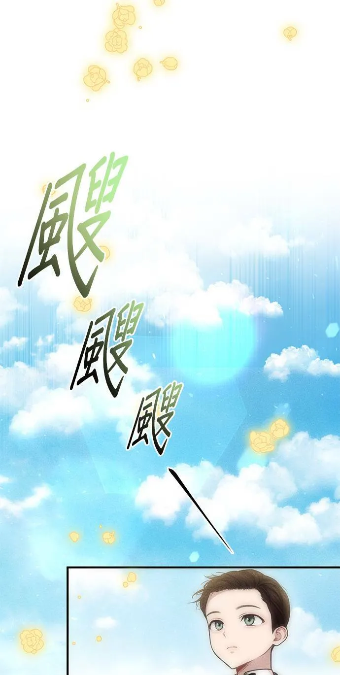 第16话 他们的约定 第73页