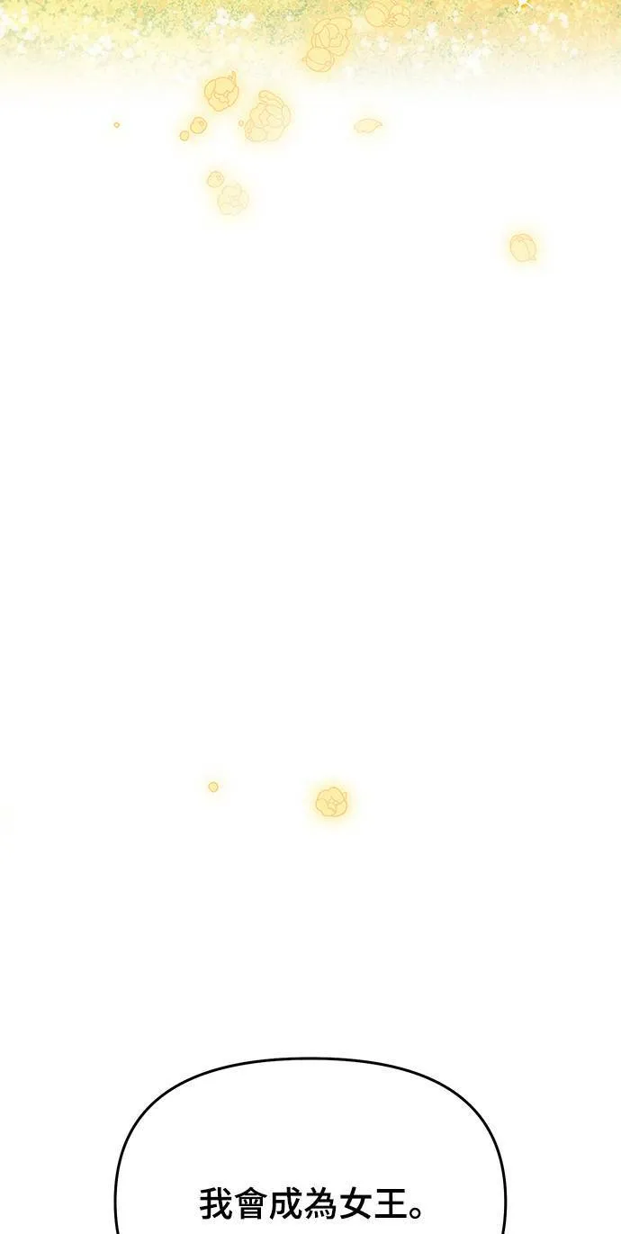第16话 他们的约定 第75页