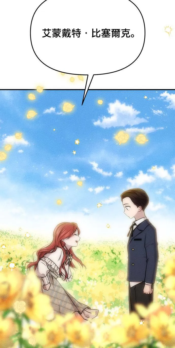 第16话 他们的约定 第81页