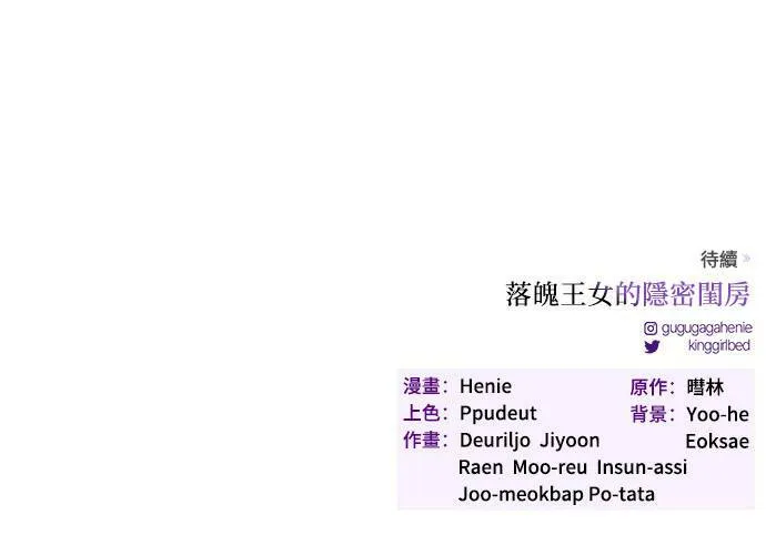 第16话 他们的约定 第91页