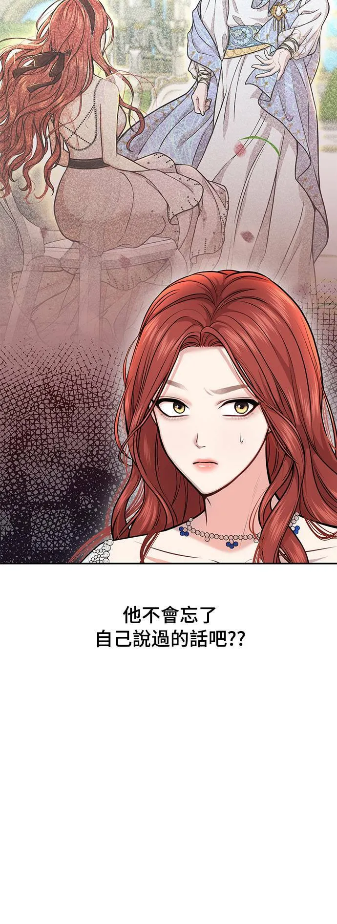 第17话 王的回忆 第4页