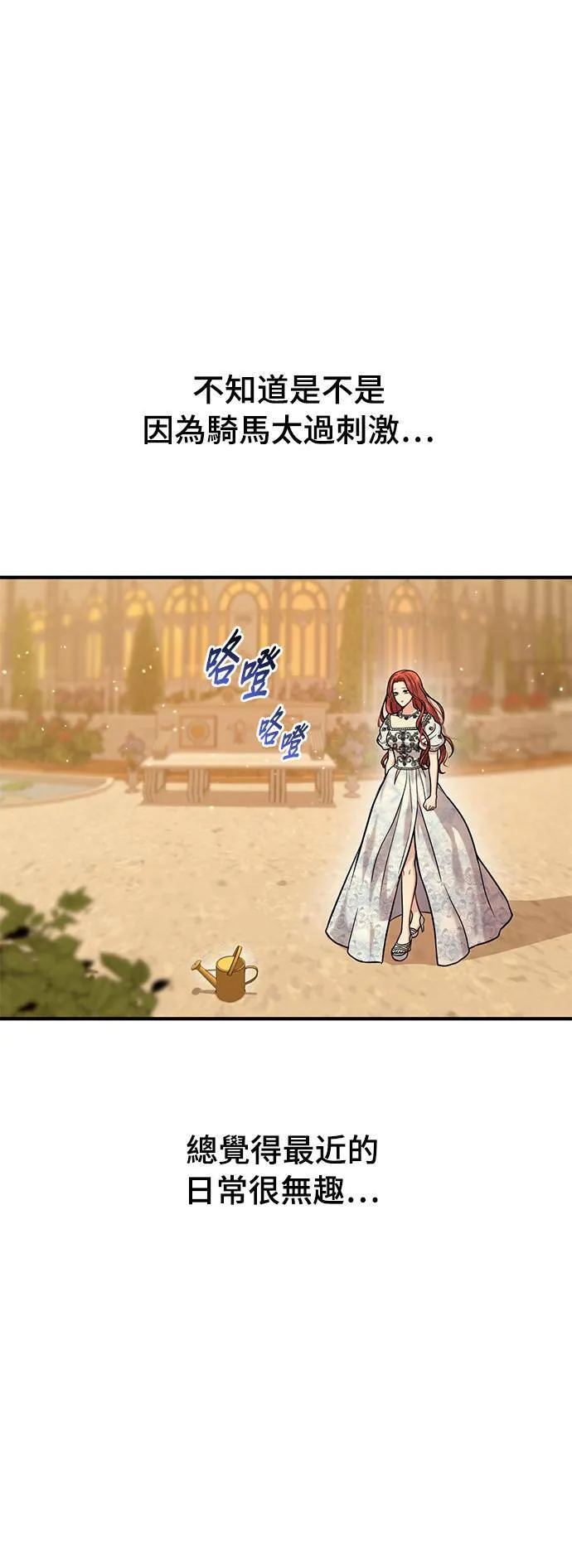第17话 王的回忆 第6页