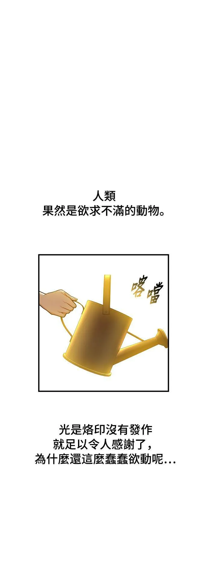 第17话 王的回忆 第7页