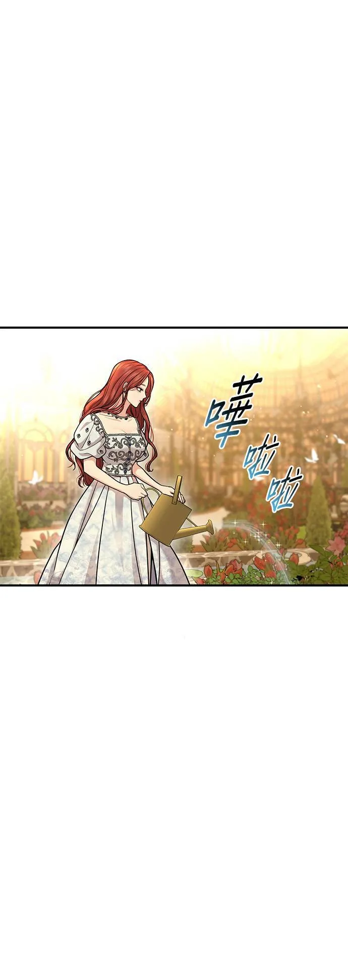 第17话 王的回忆 第8页