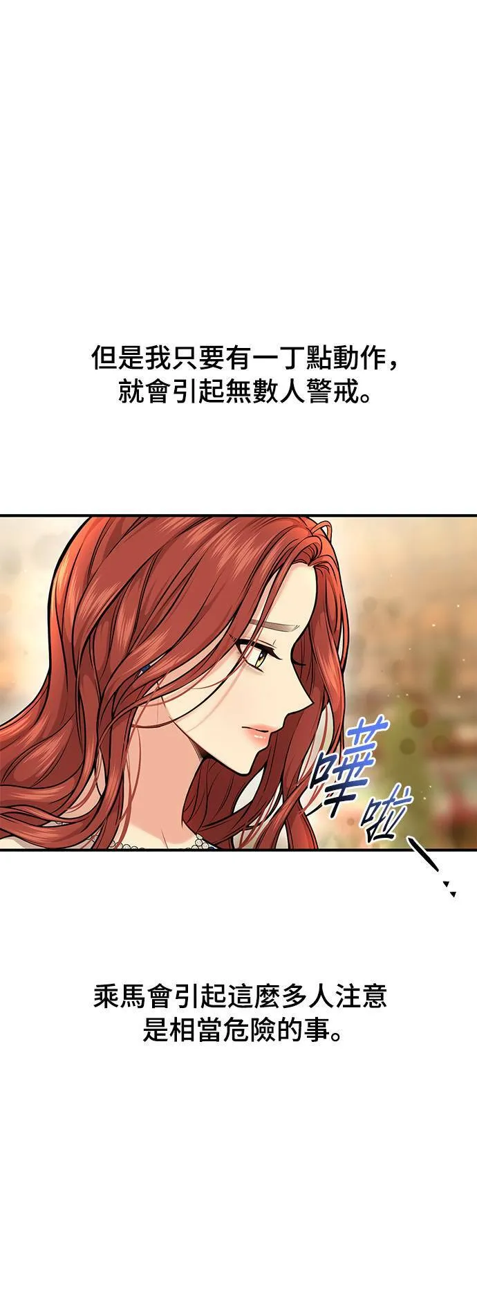 第17话 王的回忆 第10页