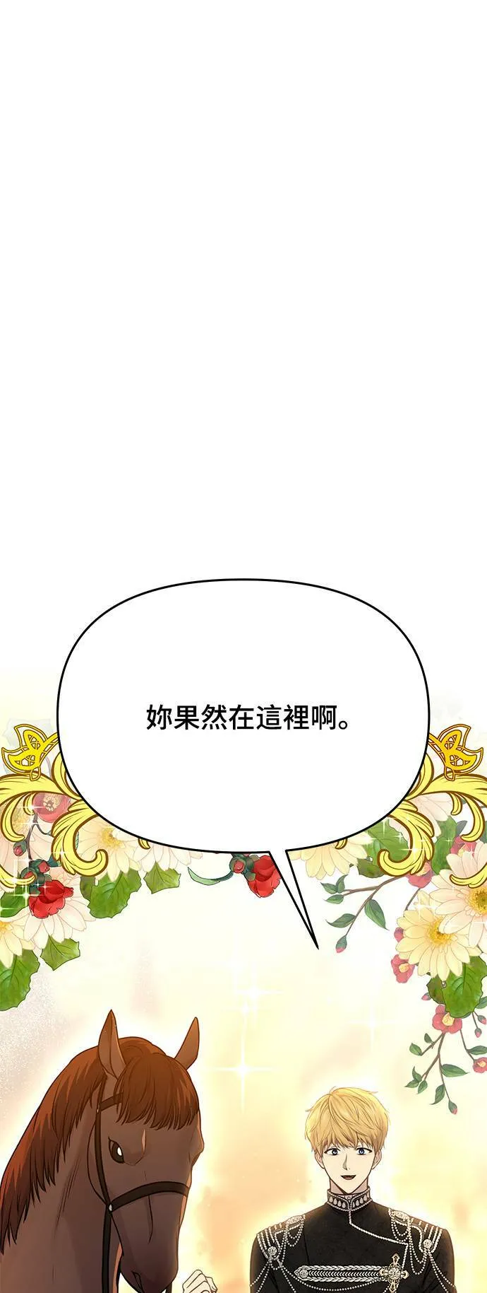第17话 王的回忆 第14页