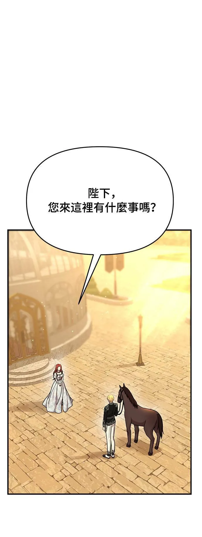 第17话 王的回忆 第16页