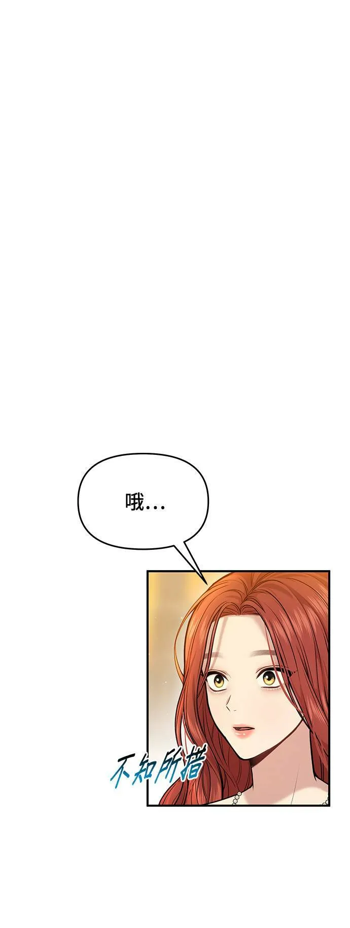 第17话 王的回忆 第18页