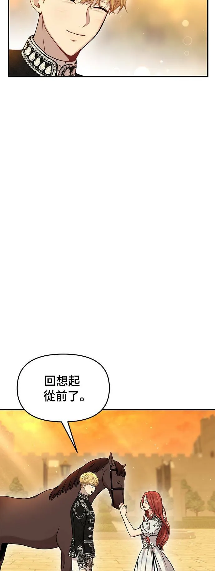 第17话 王的回忆 第24页
