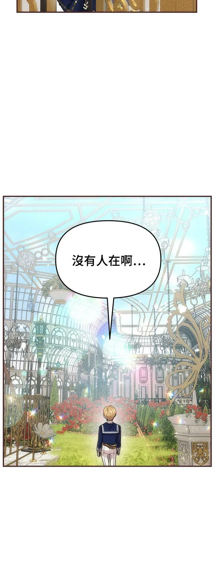 第17话 王的回忆 第30页
