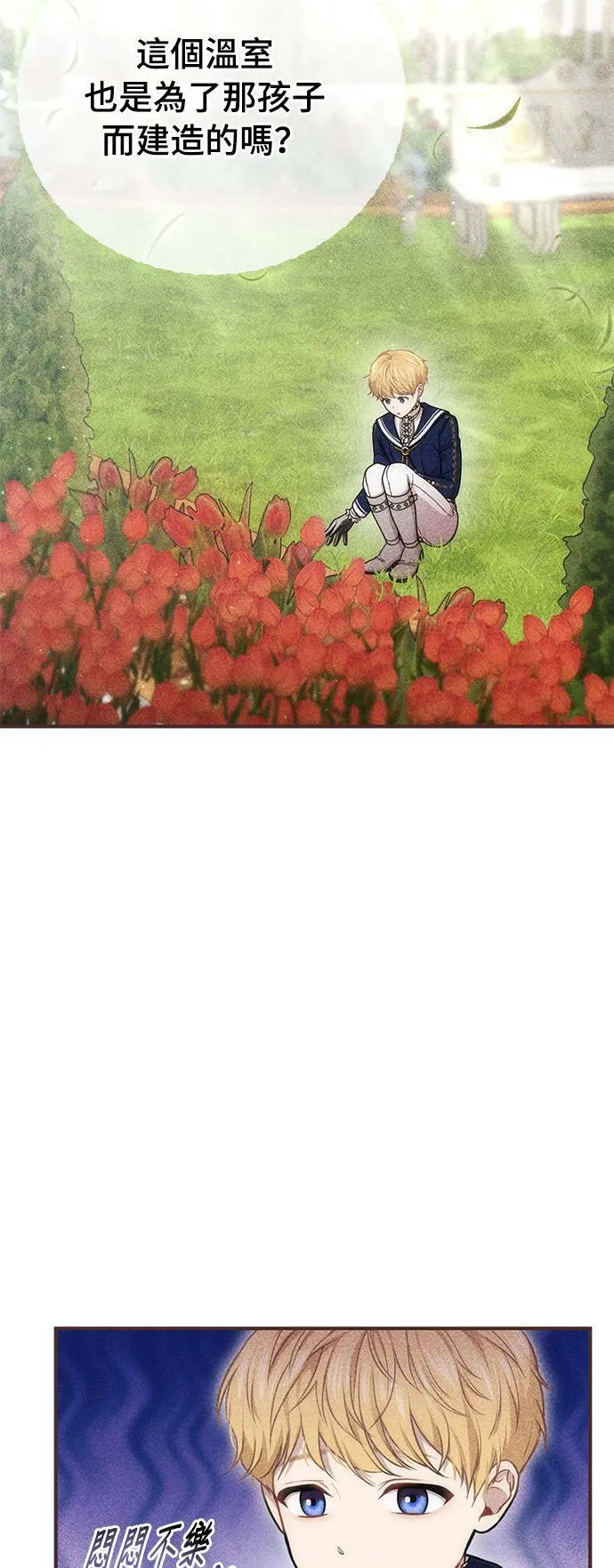第17话 王的回忆 第32页